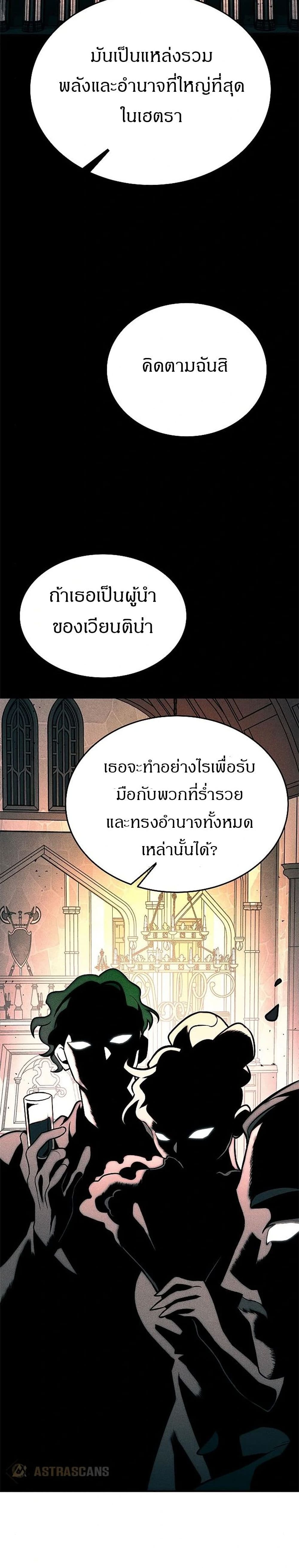 Emperor Hunt ตอนที่ 4 (34)